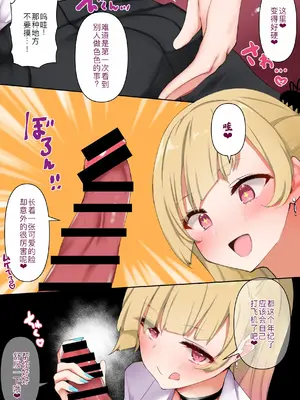 [あろはそふと] 性欲つよすぎギャルおねえさんのやわらかおっぱいに包まれて[萌意永久人个人汉化]_06