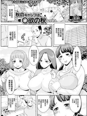 [ムラさん] 秋のキャンプは◯欲の秋
