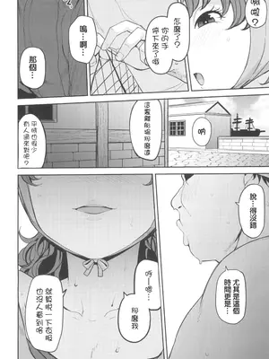 (C104) [North70 (七尾ゆきじ)] 網元の娘マリベル催眠調教III (ドラゴンクエストVII) [種付大叔個人漢化]_10