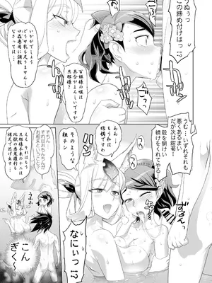 (C76) [Digital Accel Works (INAZUMA)] INAZUMA SPECTER [Digital]_17