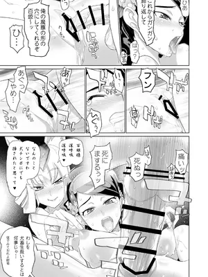 (C76) [Digital Accel Works (INAZUMA)] INAZUMA SPECTER [Digital]_14