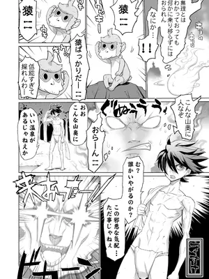 (C76) [Digital Accel Works (INAZUMA)] INAZUMA SPECTER [Digital]_07