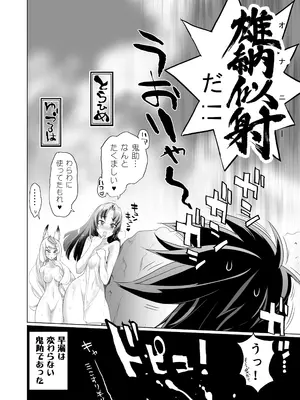 (C76) [Digital Accel Works (INAZUMA)] INAZUMA SPECTER [Digital]_26