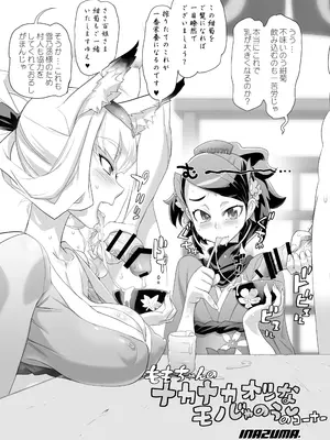 (C76) [Digital Accel Works (INAZUMA)] INAZUMA SPECTER [Digital]_32