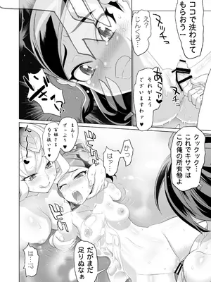 (C76) [Digital Accel Works (INAZUMA)] INAZUMA SPECTER [Digital]_13