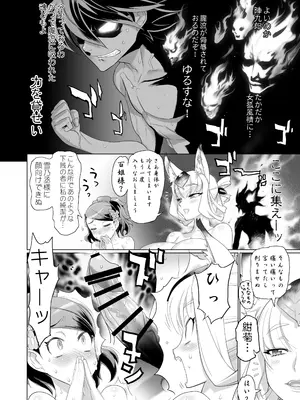 (C76) [Digital Accel Works (INAZUMA)] INAZUMA SPECTER [Digital]_18