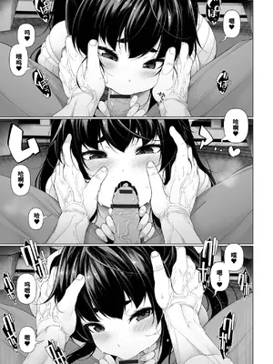 [逆又練物] 一年彼女 第二話 (コミック刺激的 SQUIRT!! Vol.39) [小zz个人机翻汉化] [DL版]_11