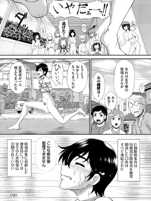 ダスコミ Vol.35 [DL版]_115