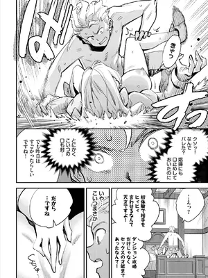 ダスコミ Vol.35 [DL版]_038
