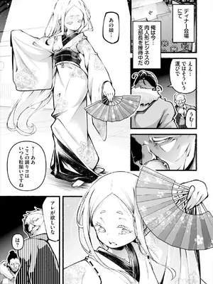 ダスコミ Vol.35 [DL版]_077
