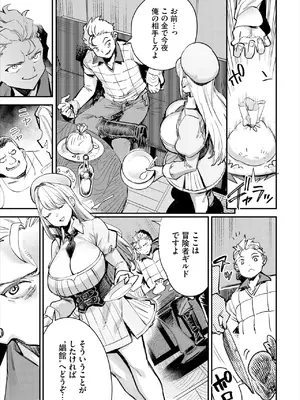 ダスコミ Vol.35 [DL版]_031