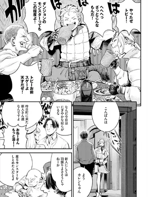 ダスコミ Vol.35 [DL版]_027