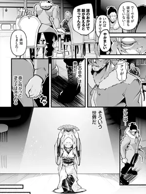 ダスコミ Vol.35 [DL版]_078