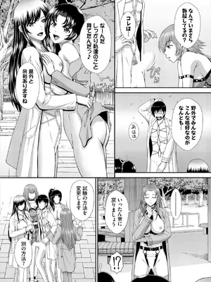ダスコミ Vol.35 [DL版]_100
