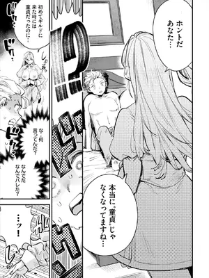 ダスコミ Vol.35 [DL版]_037