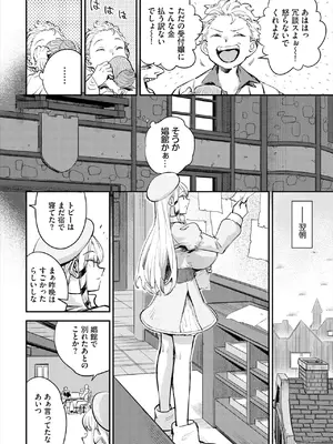 ダスコミ Vol.35 [DL版]_032