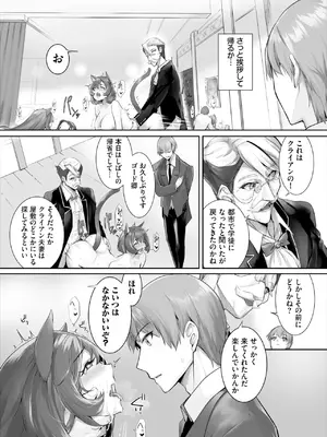 ダスコミ Vol.35 [DL版]_006