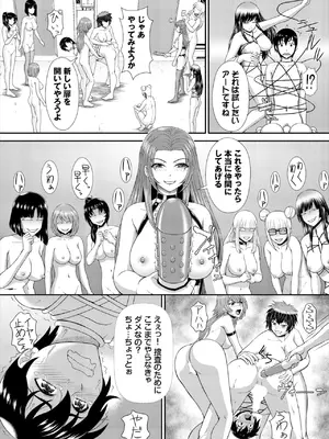 ダスコミ Vol.35 [DL版]_114