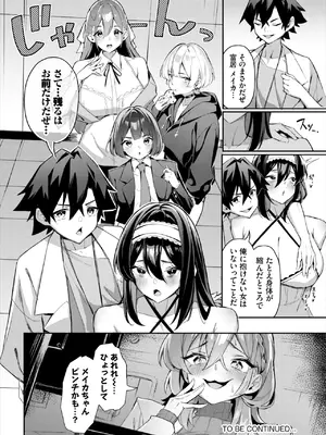 ダスコミ Vol.35 [DL版]_075