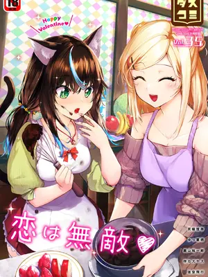 ダスコミ Vol.35 [DL版]