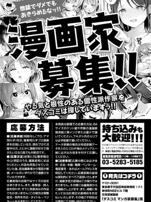 ダスコミ Vol.35 [DL版]_144