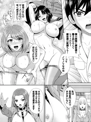 ダスコミ Vol.35 [DL版]_102