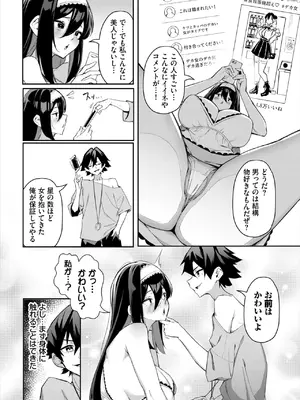 ダスコミ Vol.35 [DL版]_059