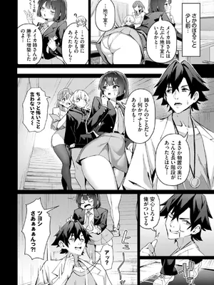 ダスコミ Vol.35 [DL版]_053