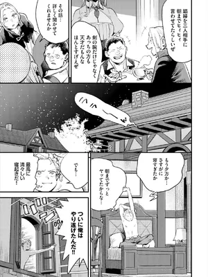 ダスコミ Vol.35 [DL版]_033