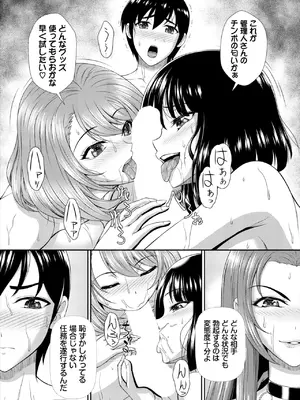 ダスコミ Vol.35 [DL版]_103