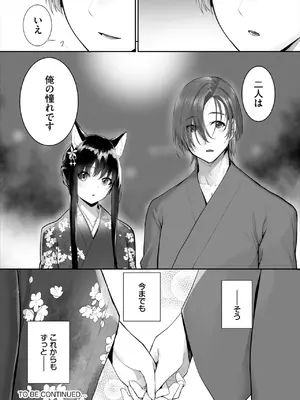 ダスコミ Vol.35 [DL版]_023