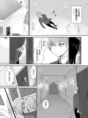 ダスコミ Vol.35 [DL版]_014