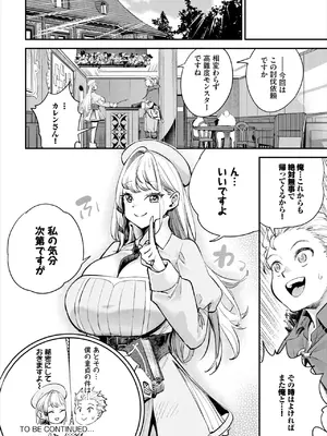 ダスコミ Vol.35 [DL版]_050