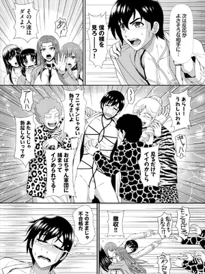 ダスコミ Vol.35 [DL版]_098