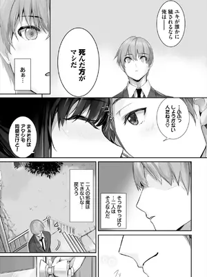 ダスコミ Vol.35 [DL版]_016