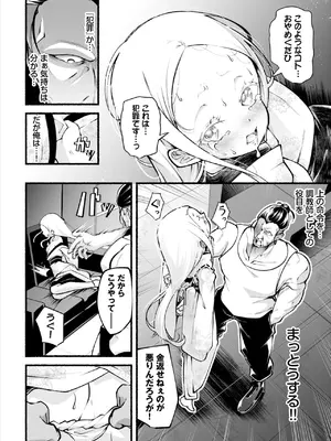 ダスコミ Vol.35 [DL版]_080