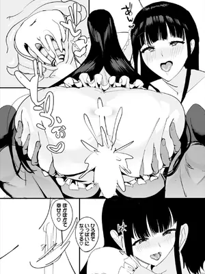 ダスコミ Vol.35 [DL版]_131