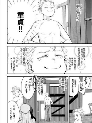 ダスコミ Vol.35 [DL版]_034
