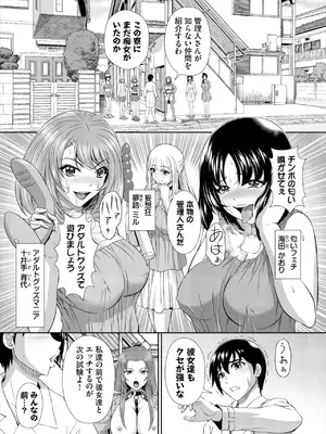 ダスコミ Vol.35 [DL版]_101