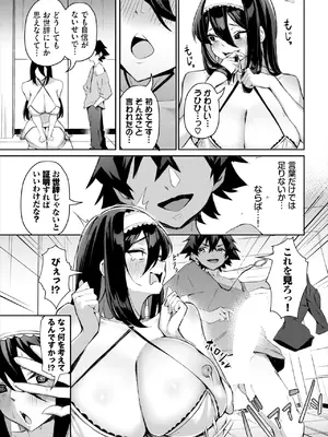 ダスコミ Vol.35 [DL版]_060