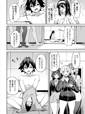ダスコミ Vol.35 [DL版]_073