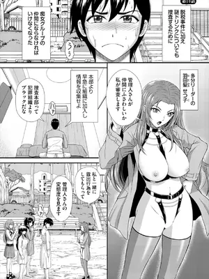 ダスコミ Vol.35 [DL版]_096