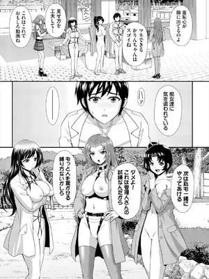 ダスコミ Vol.35 [DL版]_099