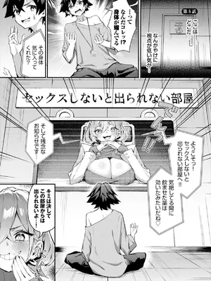 ダスコミ Vol.35 [DL版]_052