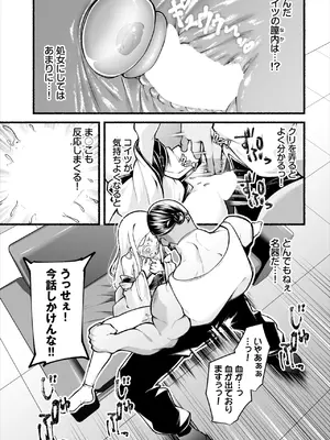 ダスコミ Vol.35 [DL版]_089