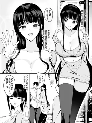 ダスコミ Vol.35 [DL版]_117