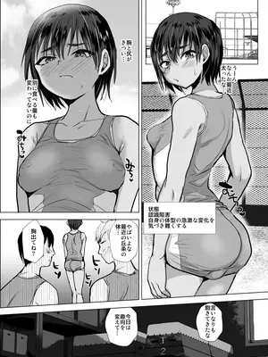 (C105) [兄が猿 (たかし)] 将来有望な♂をアレでメチャクチャにする_18