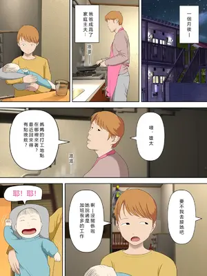 [水無月三日] 万引きママと店長の息子 6 [vex個人機翻]_37