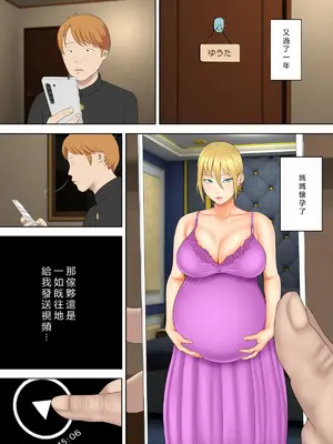 [水無月三日] 万引きママと店長の息子 6 [vex個人機翻]_41