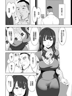 [みつや] ビンビン家庭教師_02